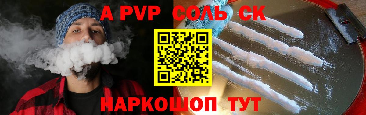 Альфа ПВП мука Пугачёв