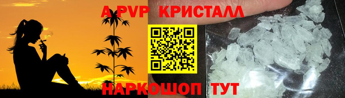 Пугачёв  купить наркоту  Вход с VPN  A-PVP кристаллы  A-PVP мука 