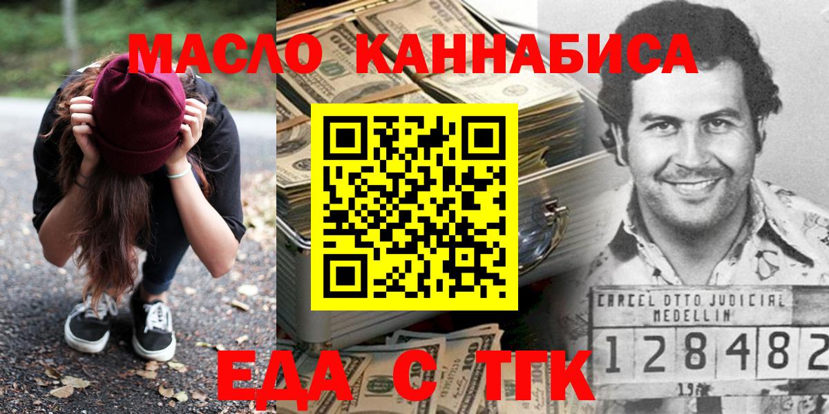 Canna-Cookies марихуана  Вход с VPN  Пугачёв 
