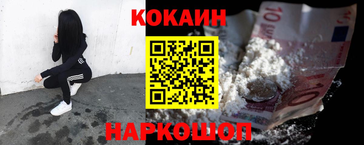 Cocaine 98%  КОКАИН 99%  Пугачёв  Вход с VPN 