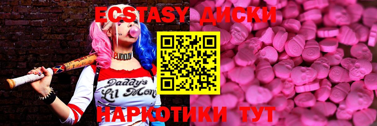 Экстази диски Пугачёв