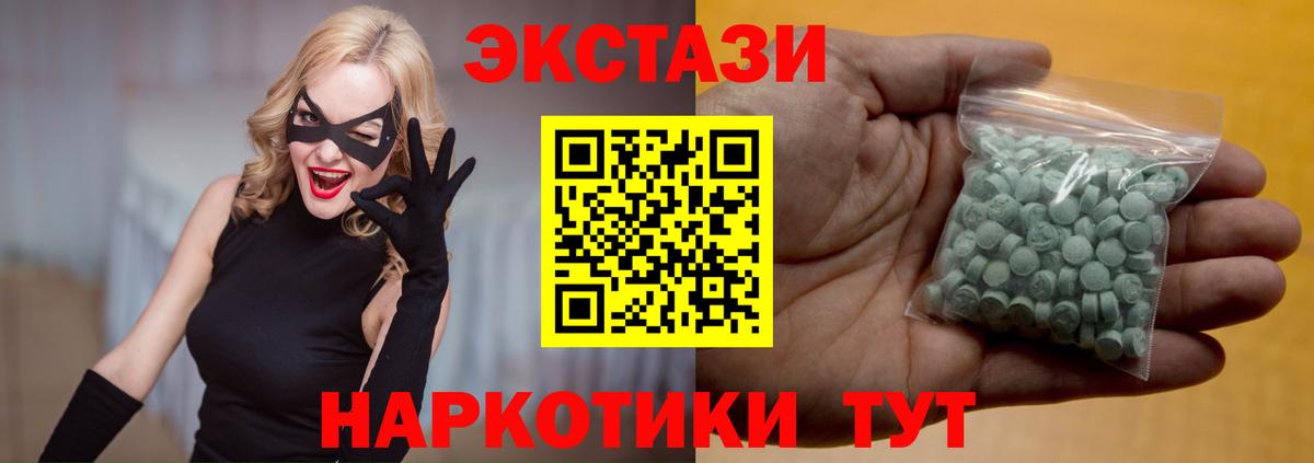 Пугачёв  Ecstasy MDMA  Ecstasy MDMA  Вход с VPN 