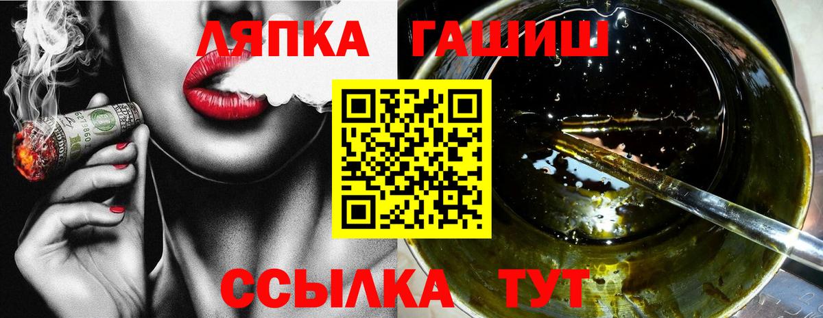 ГАШ гарик  ГАШИШ  Вход с VPN  Пугачёв  ГАШ VHQ 