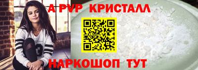 кристаллы Партизанск