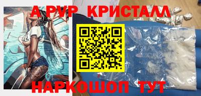 кристаллы Партизанск
