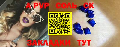 кристаллы Партизанск