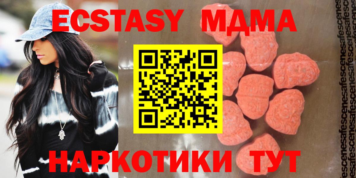 МДМА  MDMA crystal  Вход с VPN  Пугачёв  MDMA VHQ 