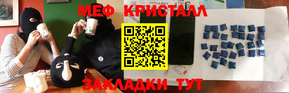 МЕФ  где найти наркотики  Мефедрон  Вход с VPN  Пугачёв  МЕФ 4 MMC  МЕФ 4 MMC 