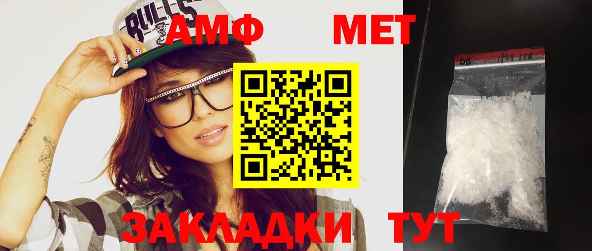 Пугачёв  МЕТАМФЕТАМИН пудра  Вход с VPN 