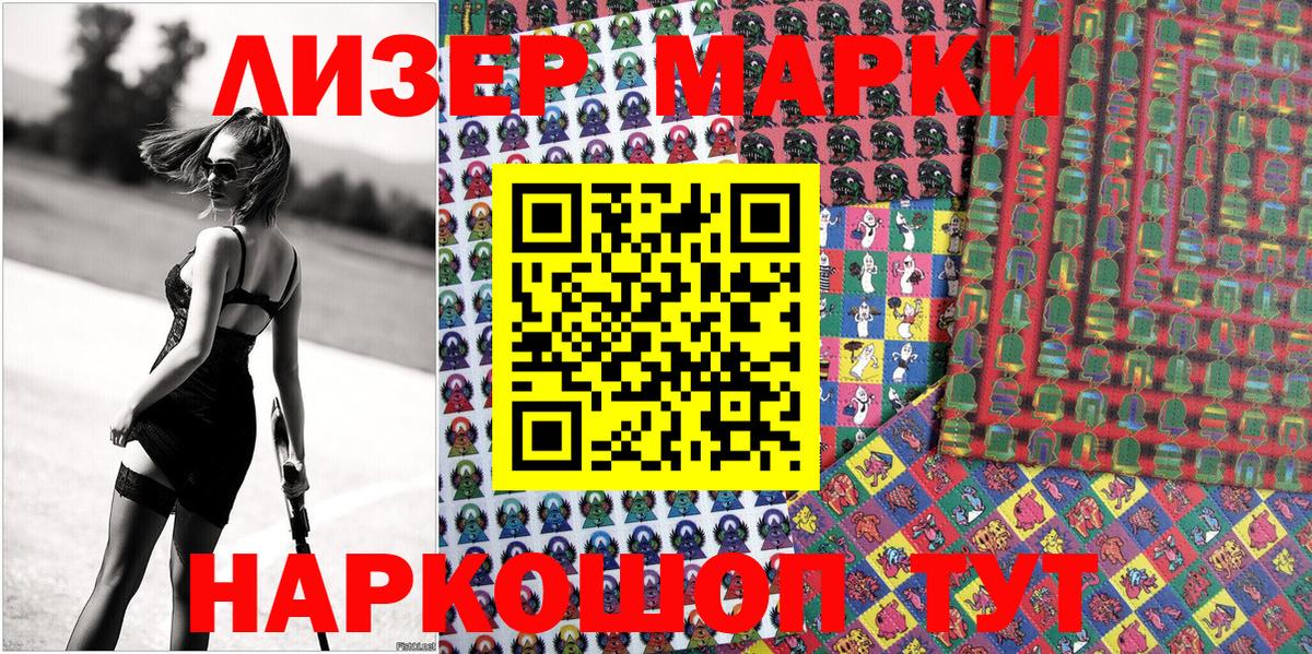 Марки N-bome 1,8мг Пугачёв