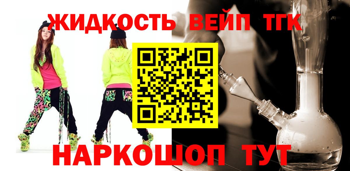 Дистиллят ТГК вейп Пугачёв